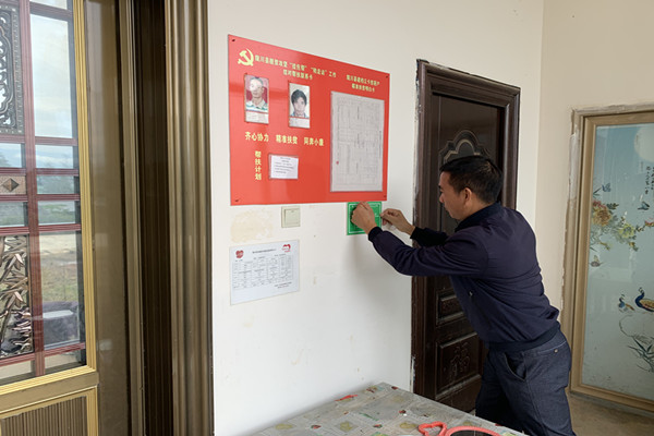 更换房屋安全牌