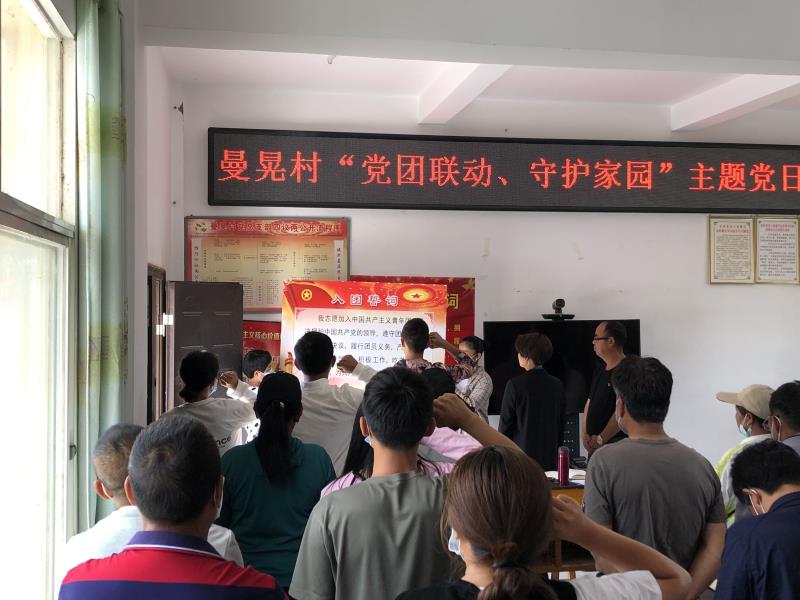 3.重温入团誓词