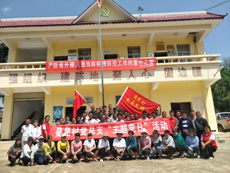 封面 主题党日合影