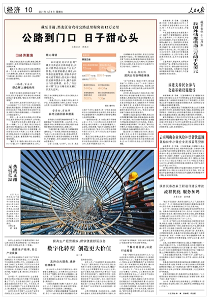 微信图片_20210108100040