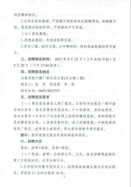 微信图片_20210916091731