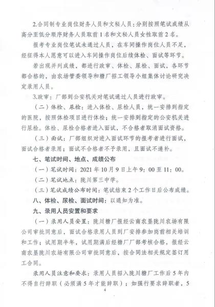 微信图片_20210916091735