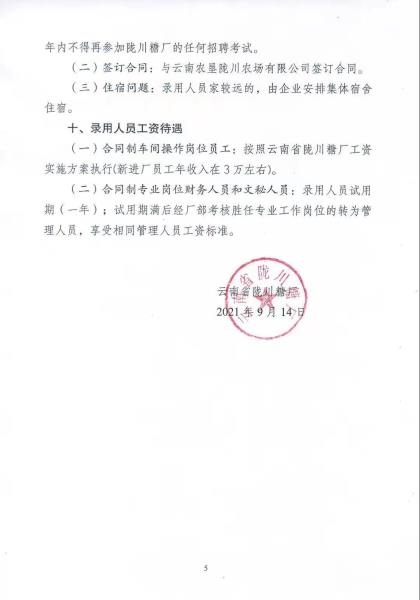 微信图片_20210916091739