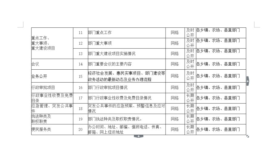 QQ图片20170607155858