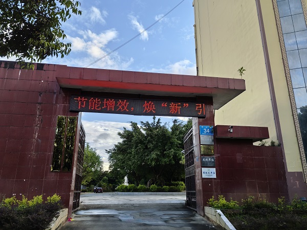 1.单位大门LED电子显示屏滚动播放宣传标语