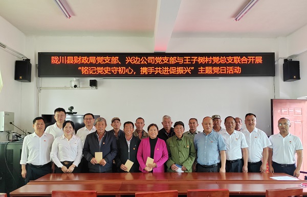 1.主题党日活动合影