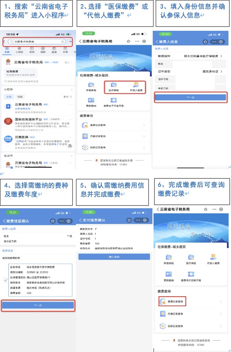 微信图片_20250224163435