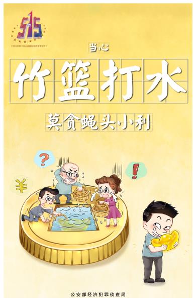 竹篮打水20180424