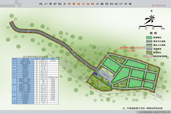 13老茶地公益性公墓规划图