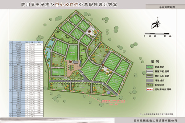 06王子树乡中心公益性公墓_看图王