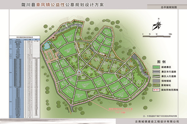 01章凤镇中心公益性公墓_看图王