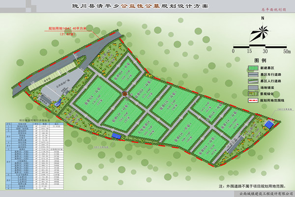 16清平乡中心公益性公墓规划(小地块)