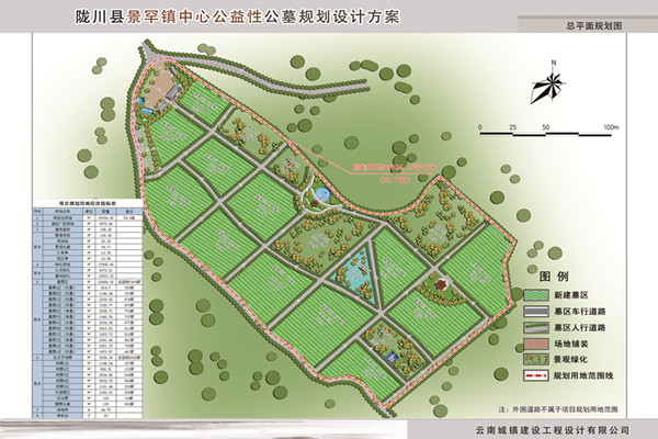 02景罕镇中心公益性公墓规划总图第si稿_看图王