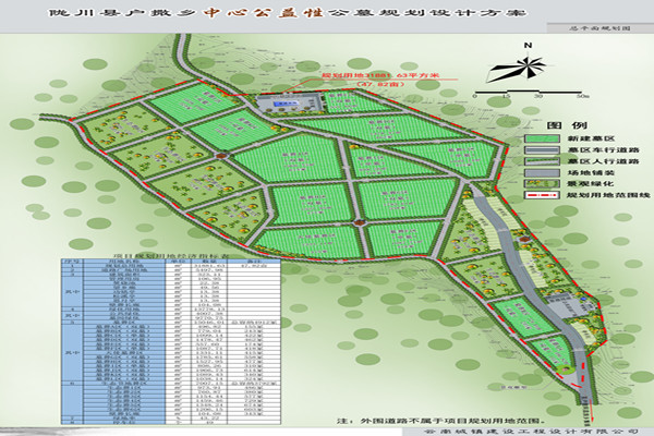 09陇川县户撒乡中心公益性公墓规划