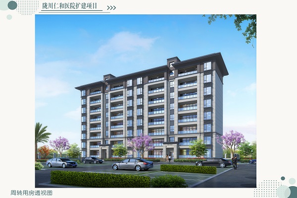 111周转用房透视图