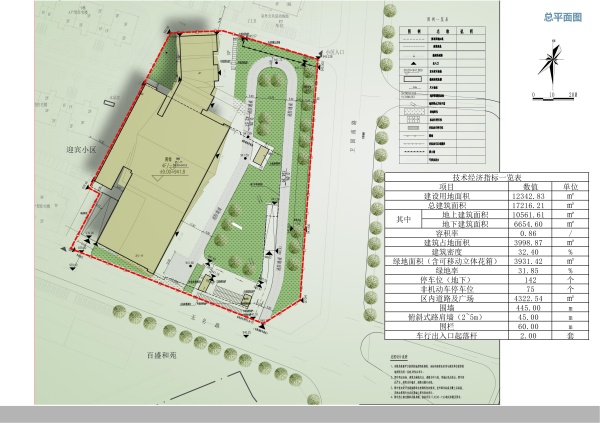 两馆建设项目·修建性详细规划（总图）_1_副本