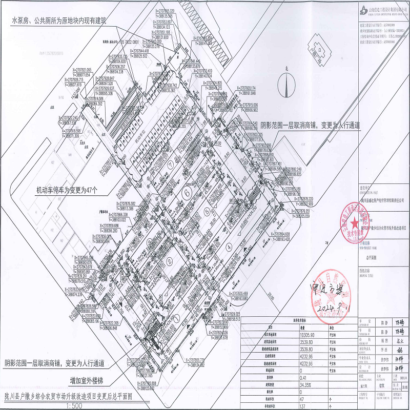 变更后总平图11111