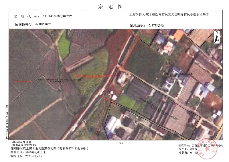 城子镇姐乌村民委员会畔弄村民小组农民集体