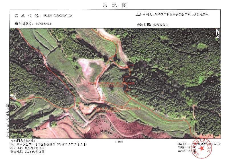 景罕镇广帕村民委员会广帕一组农民集体