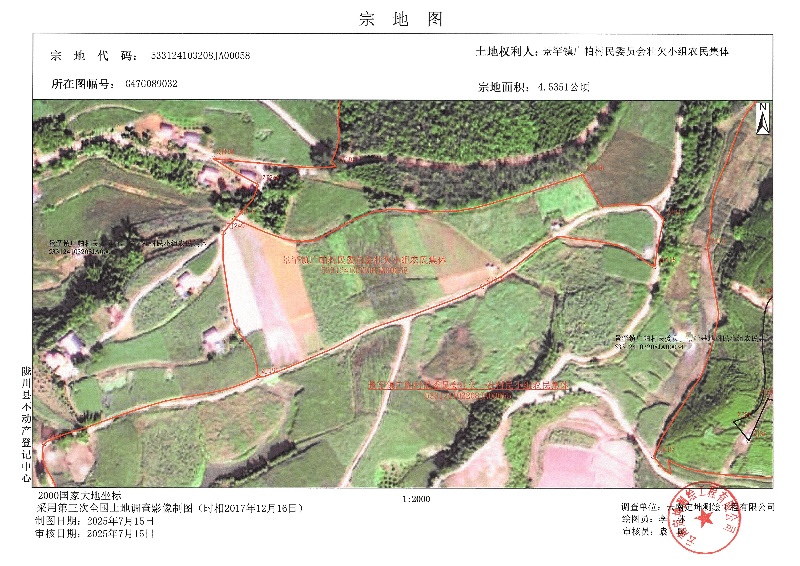景罕镇广帕村民委员会壮欠小组农民集体