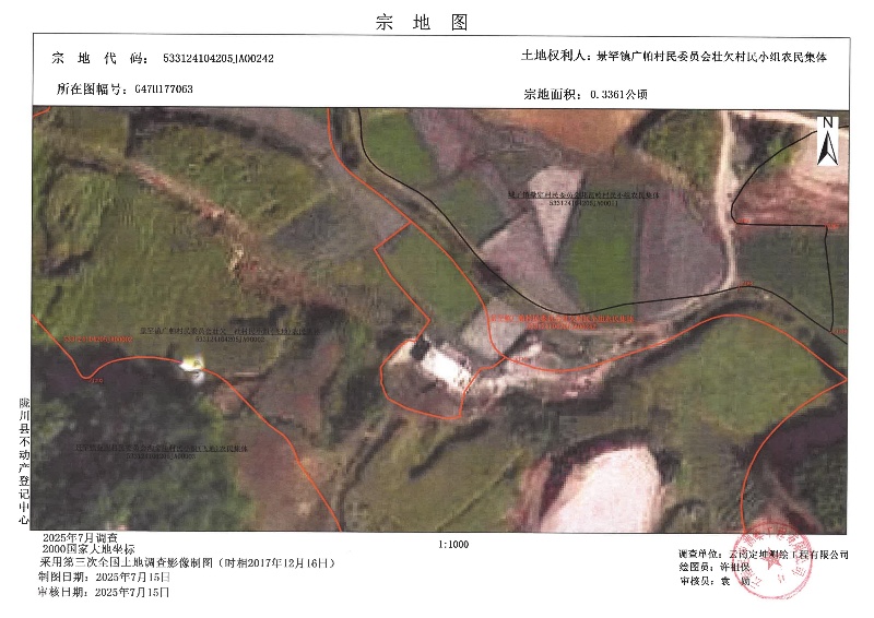 景罕镇广帕村民委员会壮欠村民小组农民集体