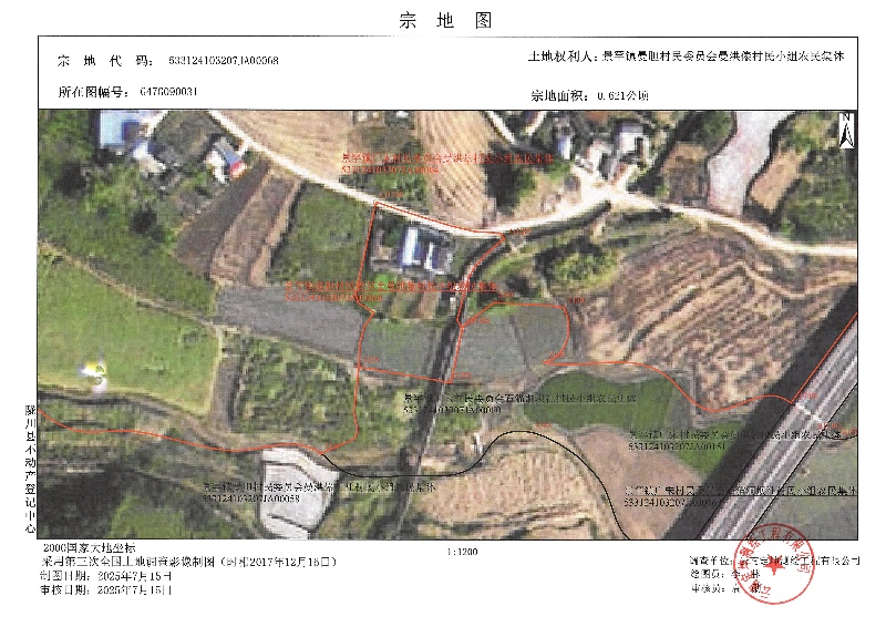 景罕镇曼胆村民委员会曼洪傣村民小组农民集体1