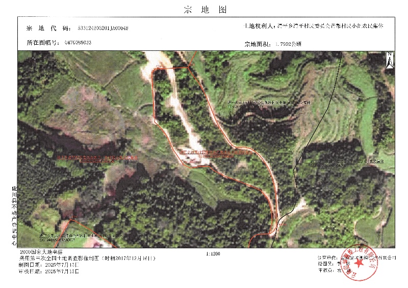清平乡清平村民委员会芒帮村民小组农民集体