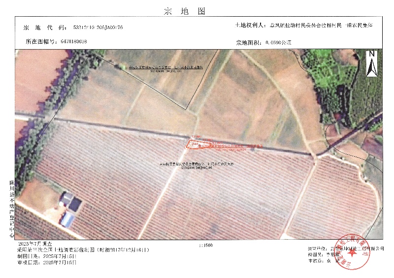 章凤镇拉勐村民委员会拉相村民一组农民集体