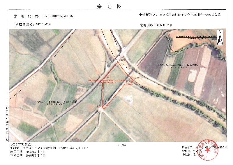 章凤镇拉勐村民委员会拉相村民一组农民集体1