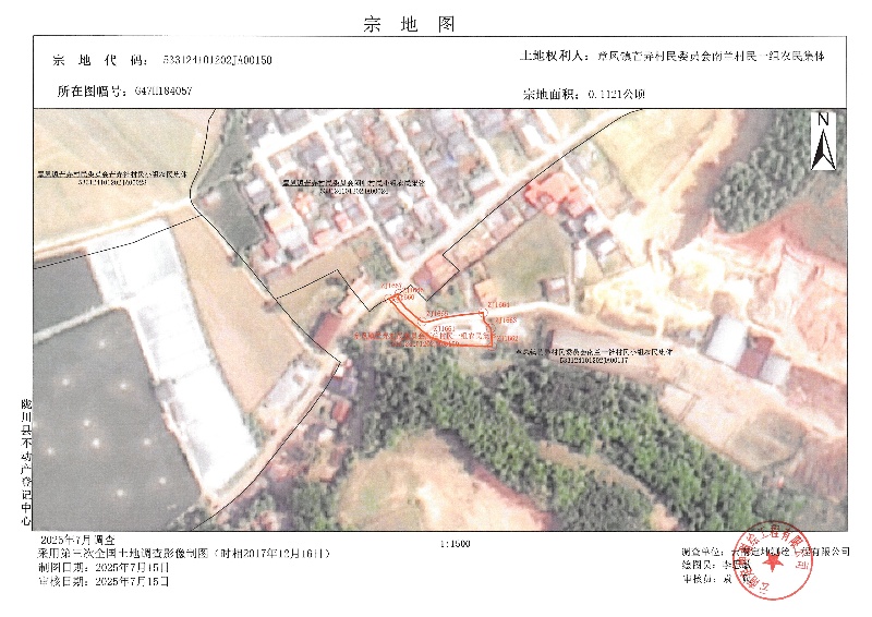 章凤镇芒弄村民委员会南兰村民一组农民集体