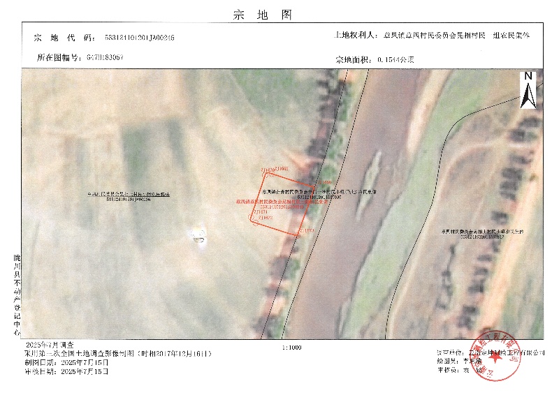 章凤镇章凤村民委员会晃相村民一组农民集体