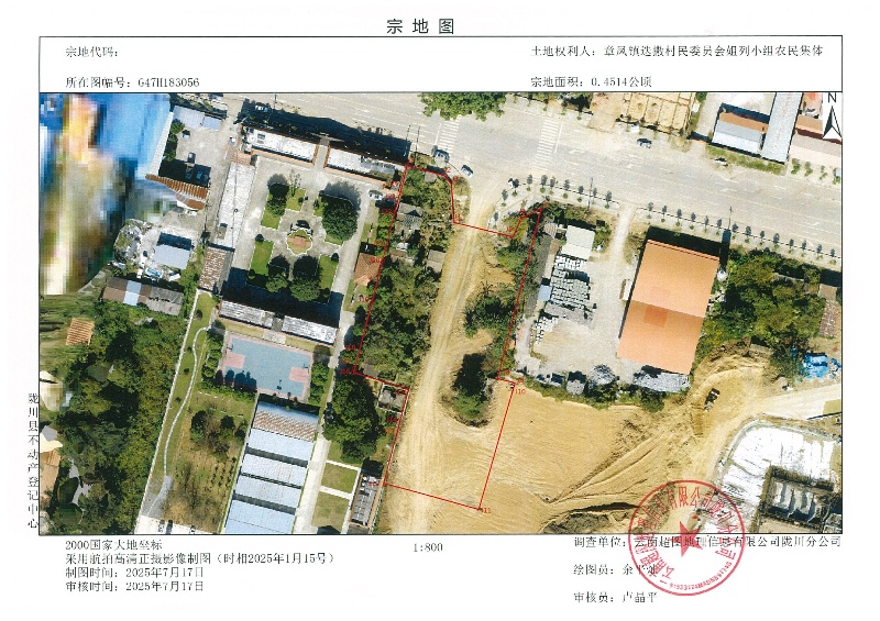 17072025152934_页面_1