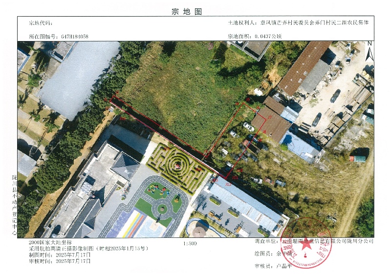 17072025152934_页面_2