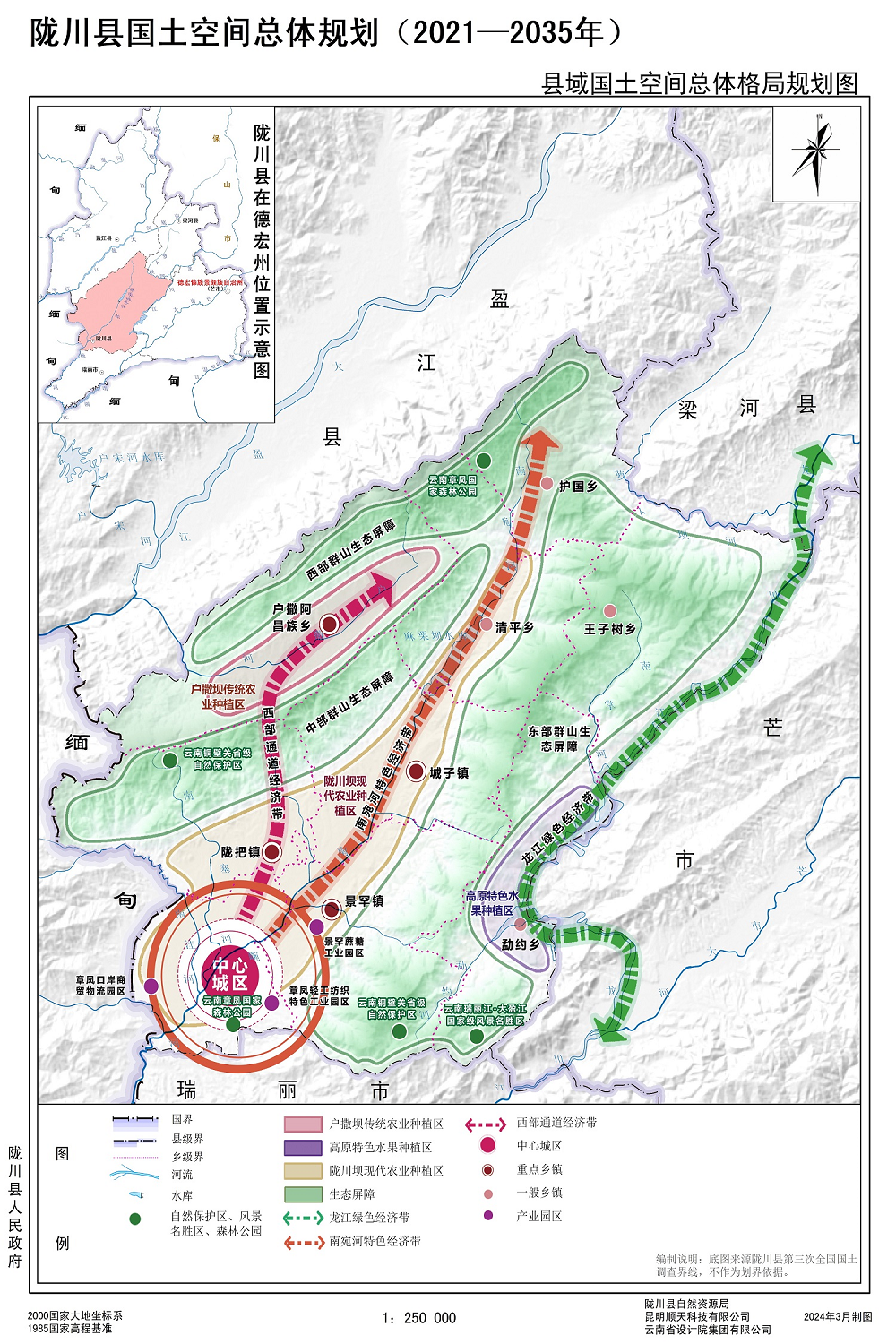 533124陇川县01县域国土空间总体格局规划图111