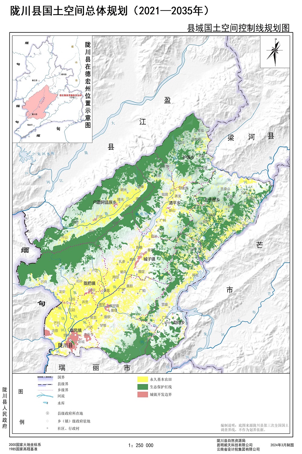 533124陇川县02县域国土空间控制线规划图