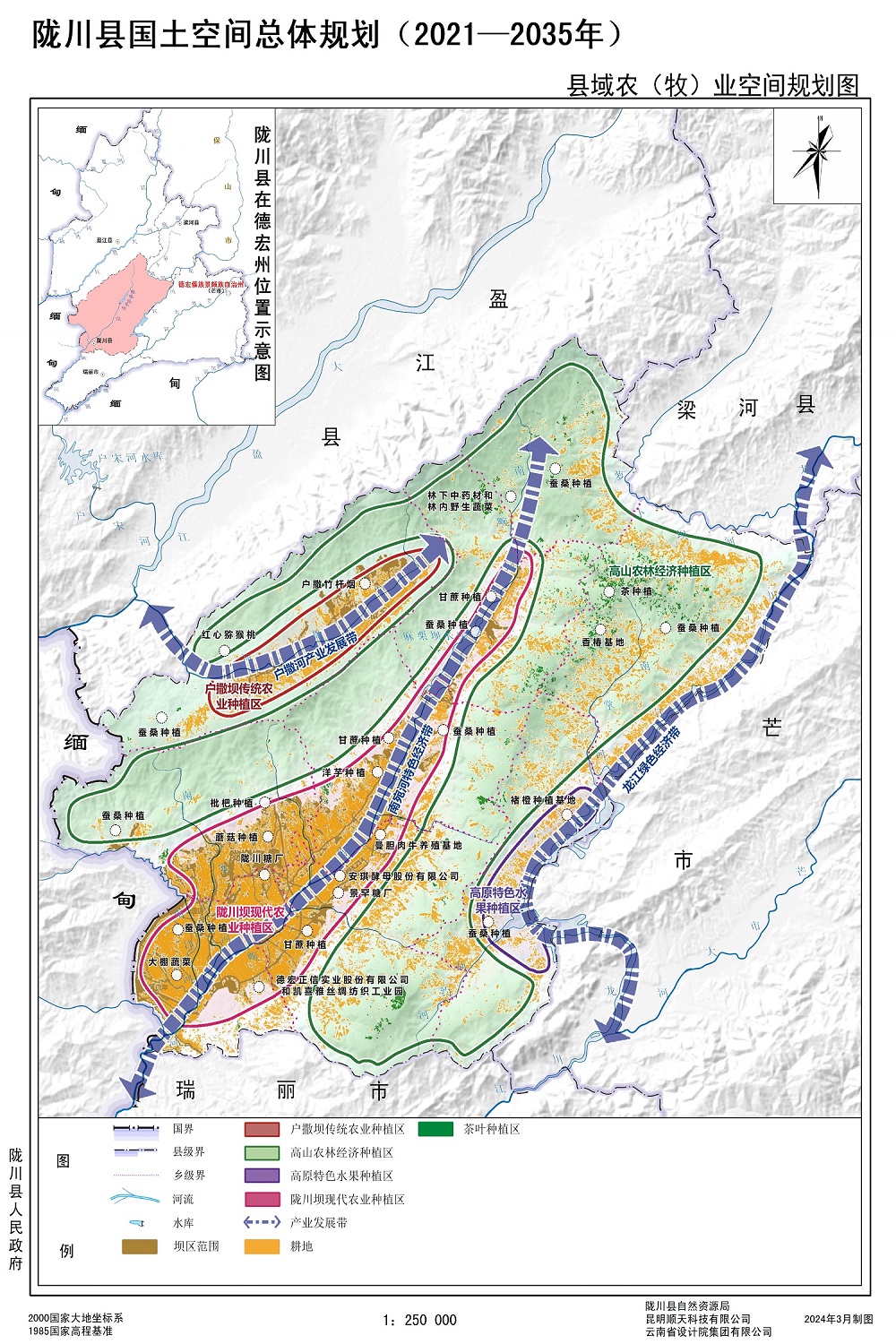 533124陇川县08县域农（牧）业空间规划图