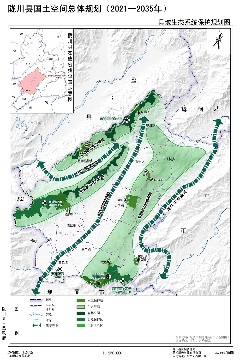 533124陇川县07县域生态系统保护规划图