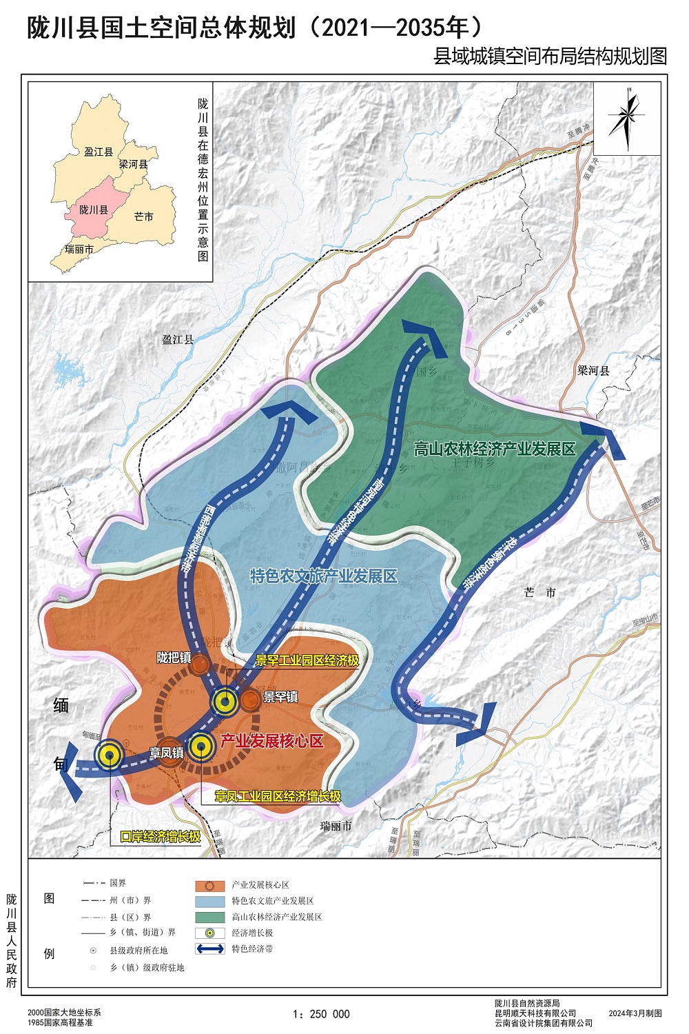 533124陇川县17县域城镇空间布局结构规划图