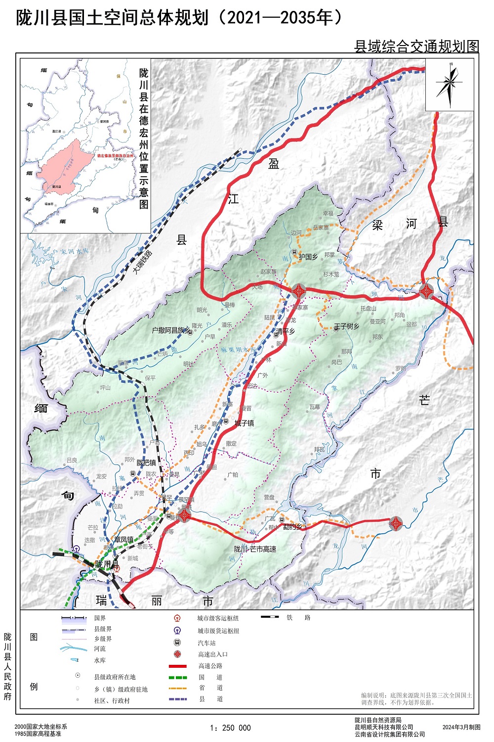533124陇川县11县域综合交通规划图