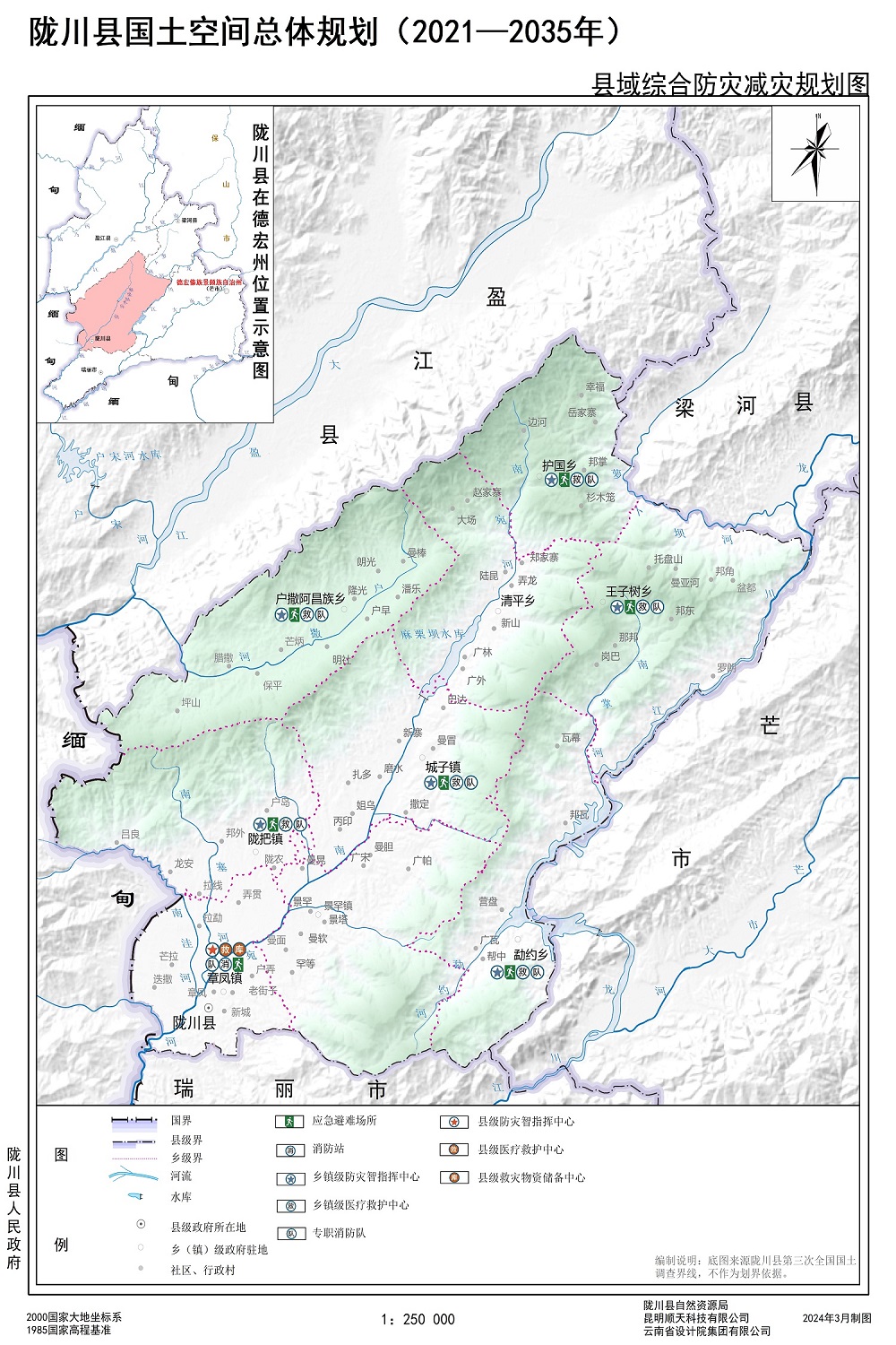 533124陇川县13县域综合防灾减灾规划图