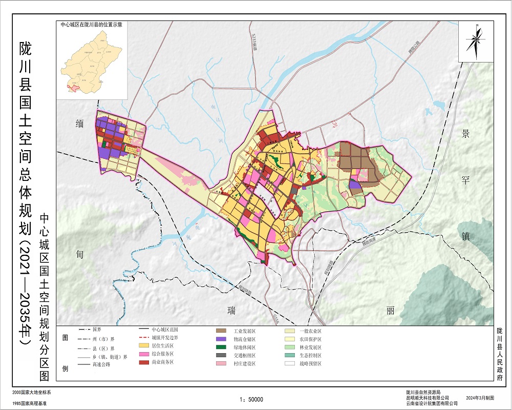 533124陇川县56中心城区国土空间规划分区图