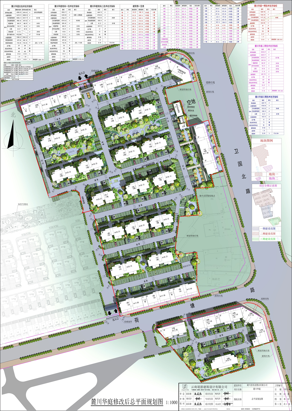 调整后总平面彩图1111
