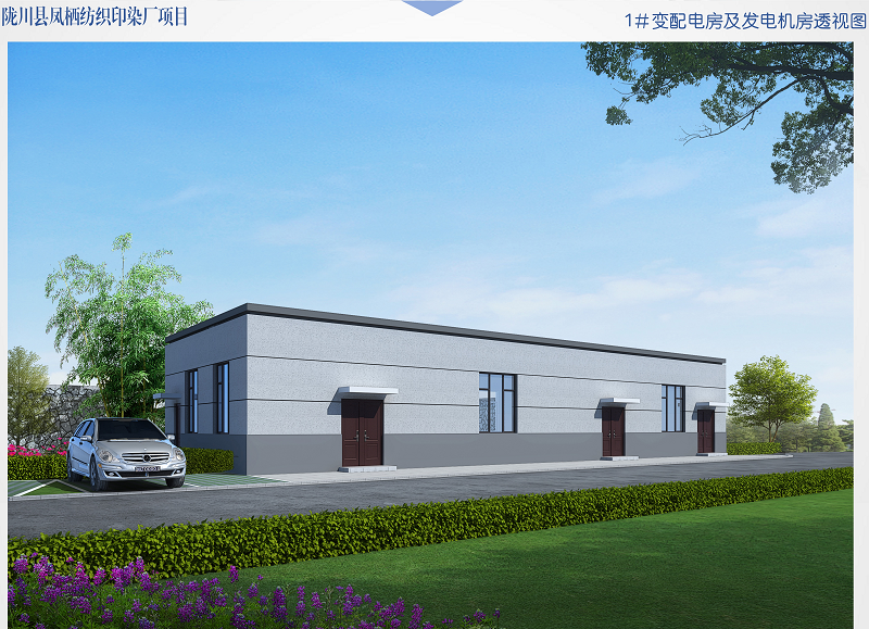 1#变配电房及发电机房透视图3333