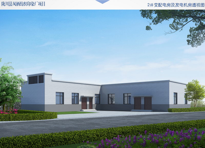 2#变配电房及发电机房透视图4444