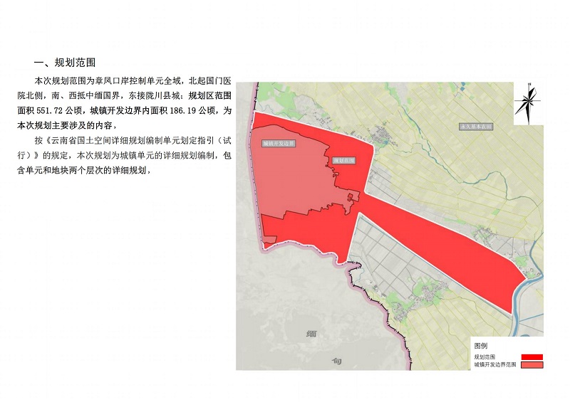 章凤口岸规划公告1