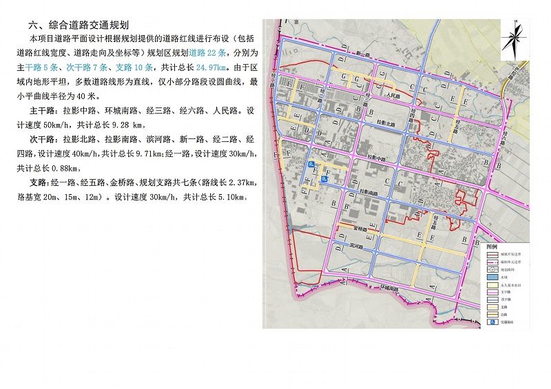 章凤口岸规划公告5