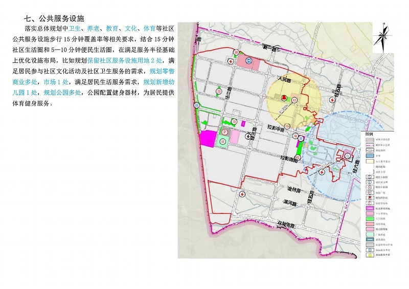 章凤口岸规划公告6