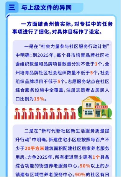 微信图片_20230703161618