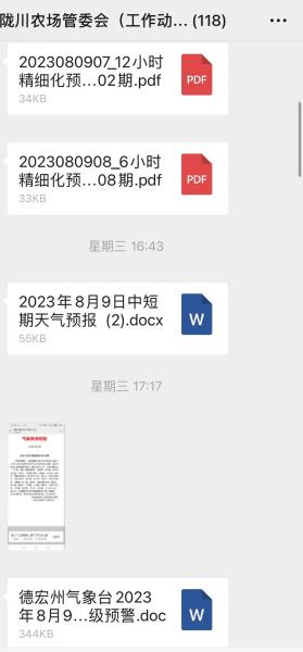 微信图片_20230815091109_4