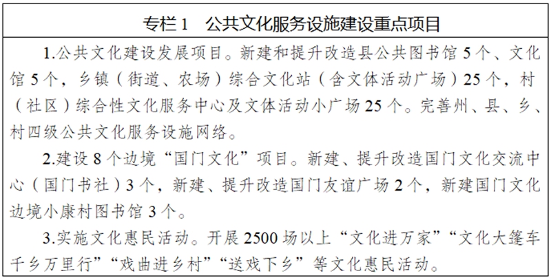 微信图片_20230920102547_3